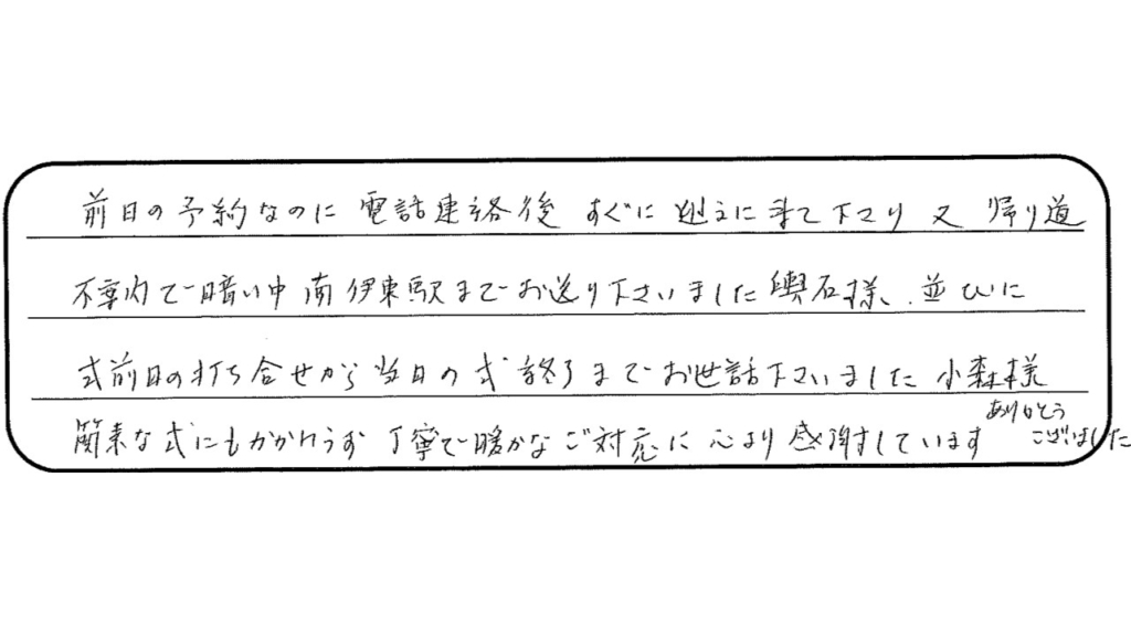 🌼お客様からのメッセージ🌼